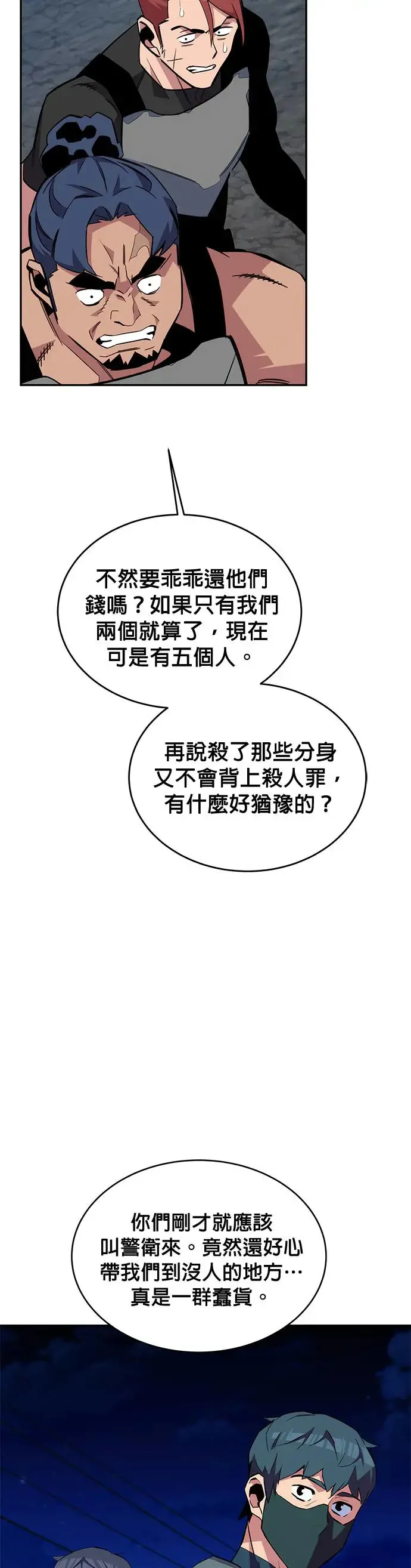 第56话 赫里第奇(2) 第16页
