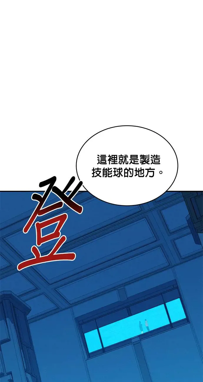 第56话 赫里第奇(2) 第23页