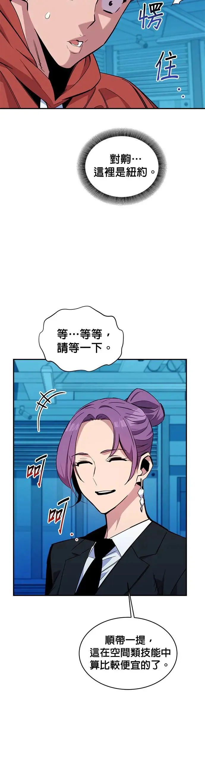 第56话 赫里第奇(2) 第31页