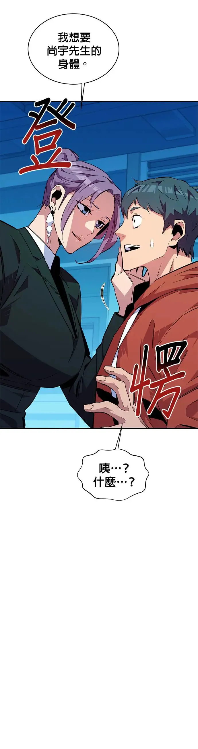 第56话 赫里第奇(2) 第34页
