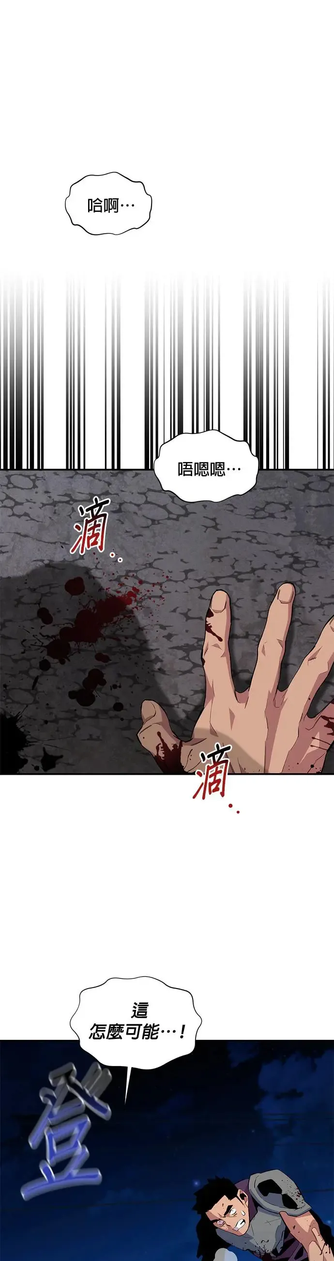 第56话 赫里第奇(2) 第35页