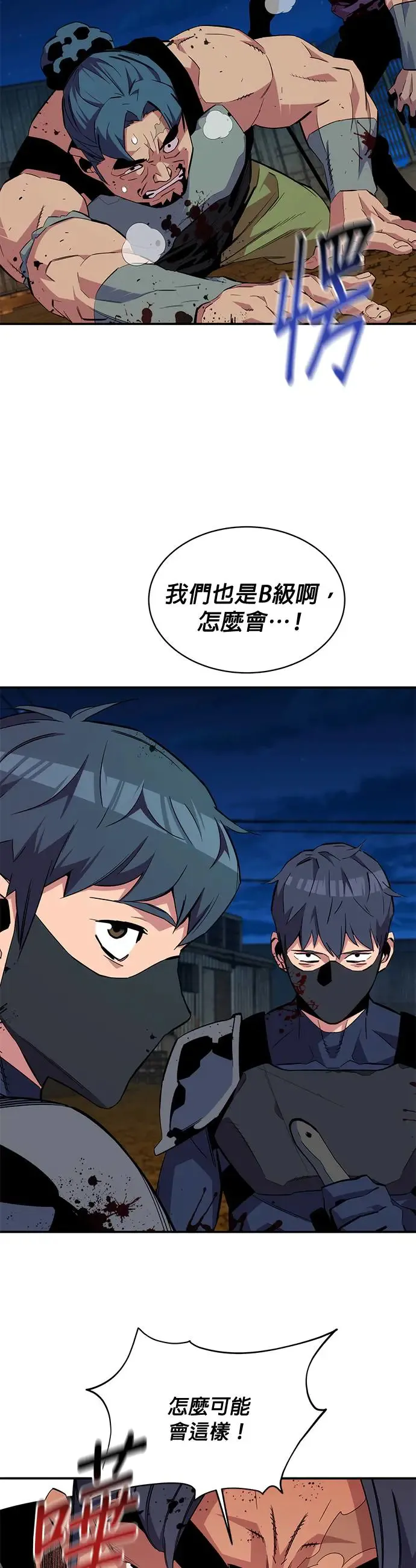 第56话 赫里第奇(2) 第36页