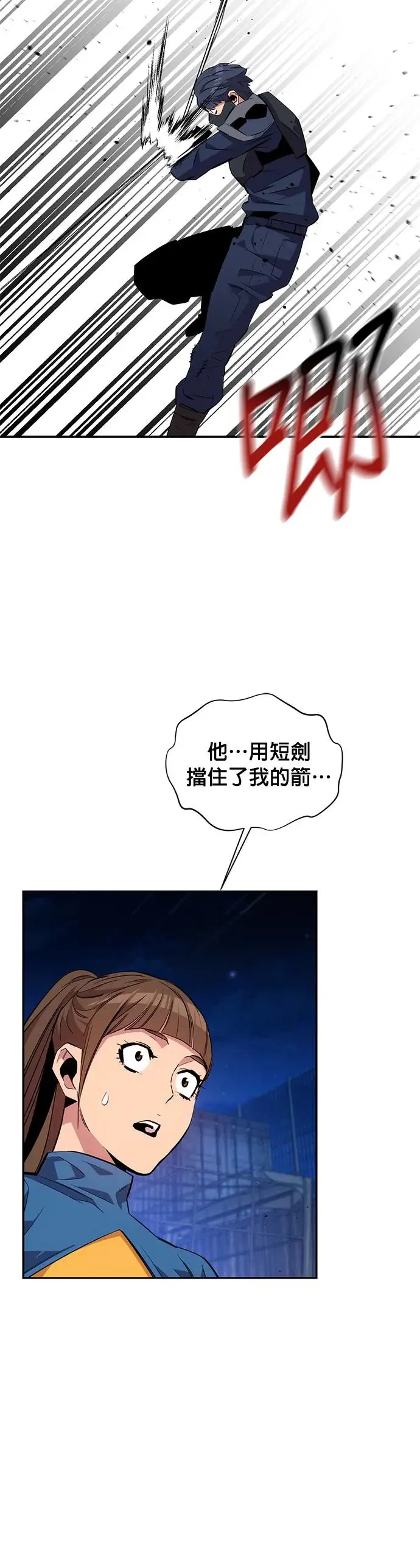 第56话 赫里第奇(2) 第39页