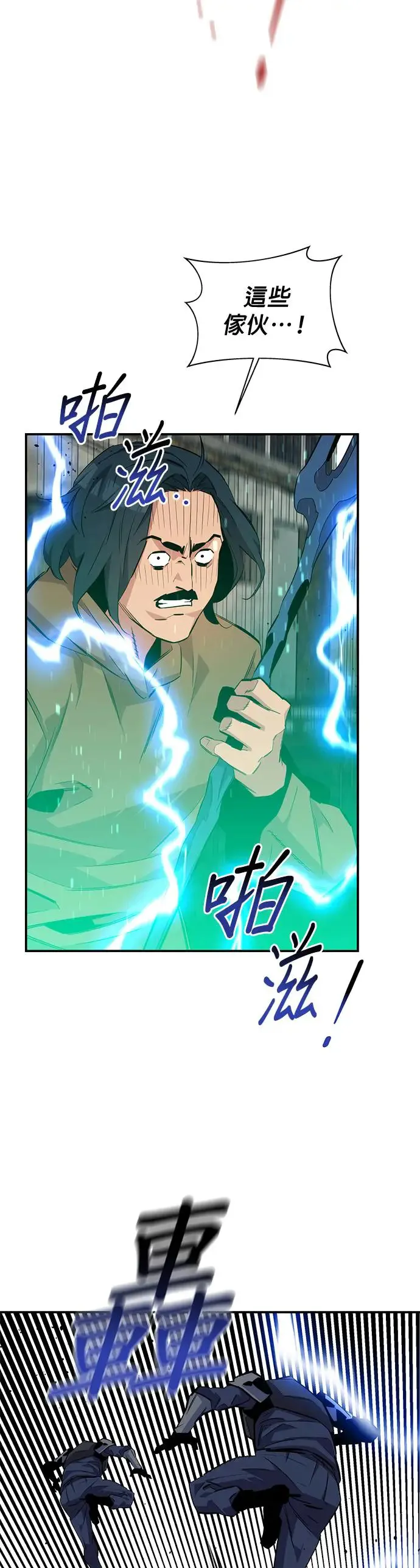 第56话 赫里第奇(2) 第42页