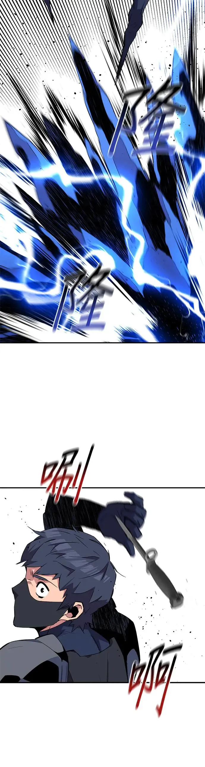 第56话 赫里第奇(2) 第43页