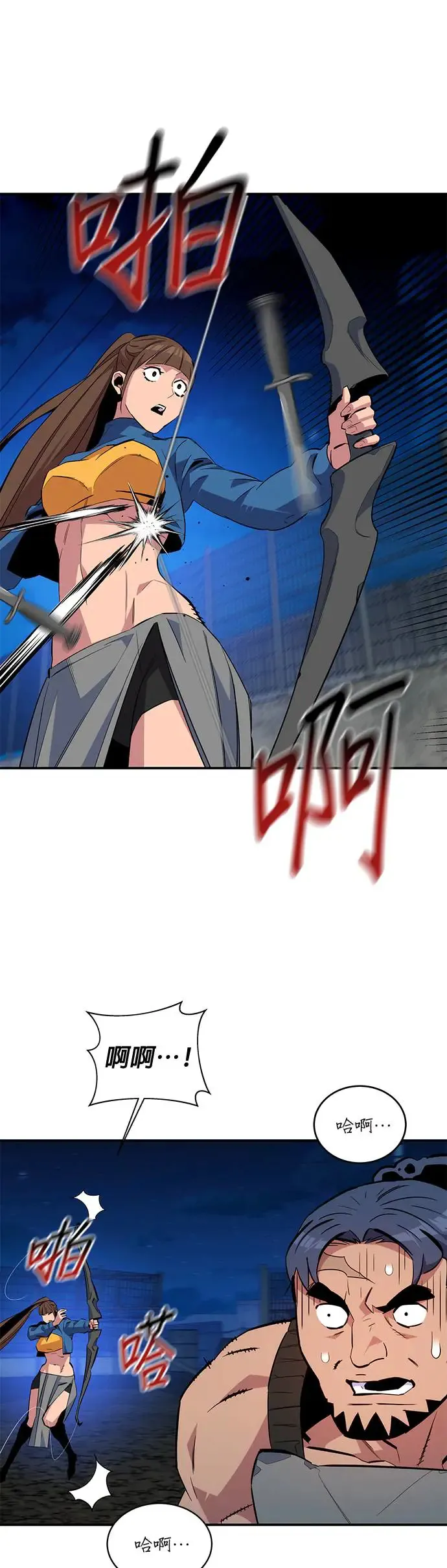 第56话 赫里第奇(2) 第44页
