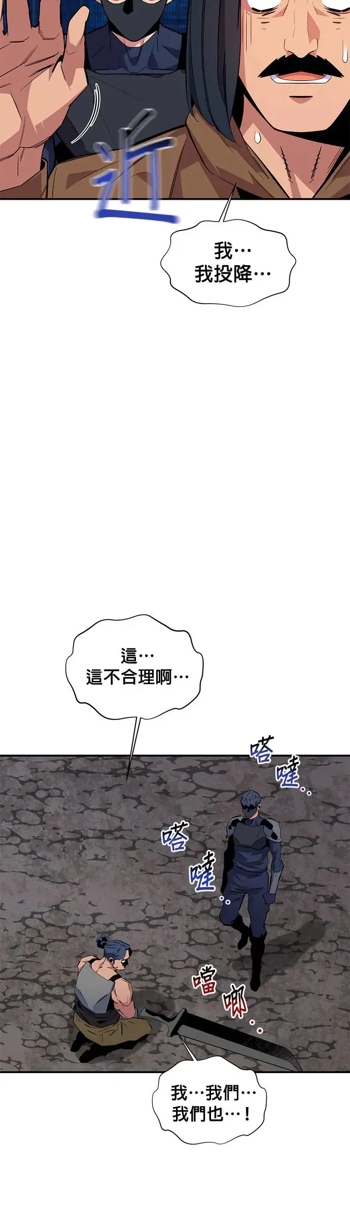第56话 赫里第奇(2) 第46页