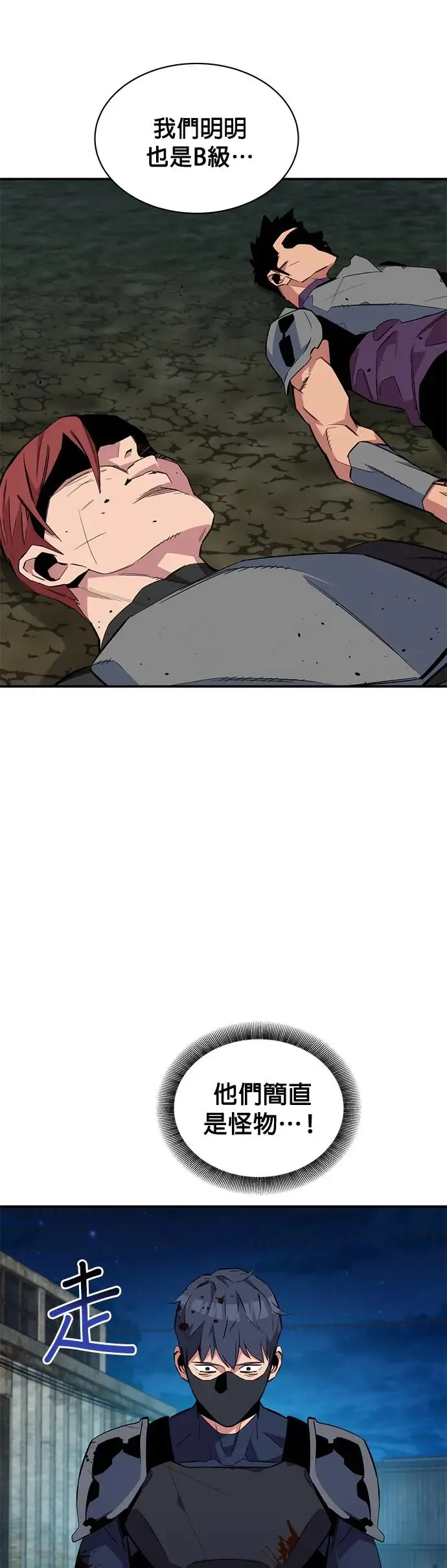 第56话 赫里第奇(2) 第47页