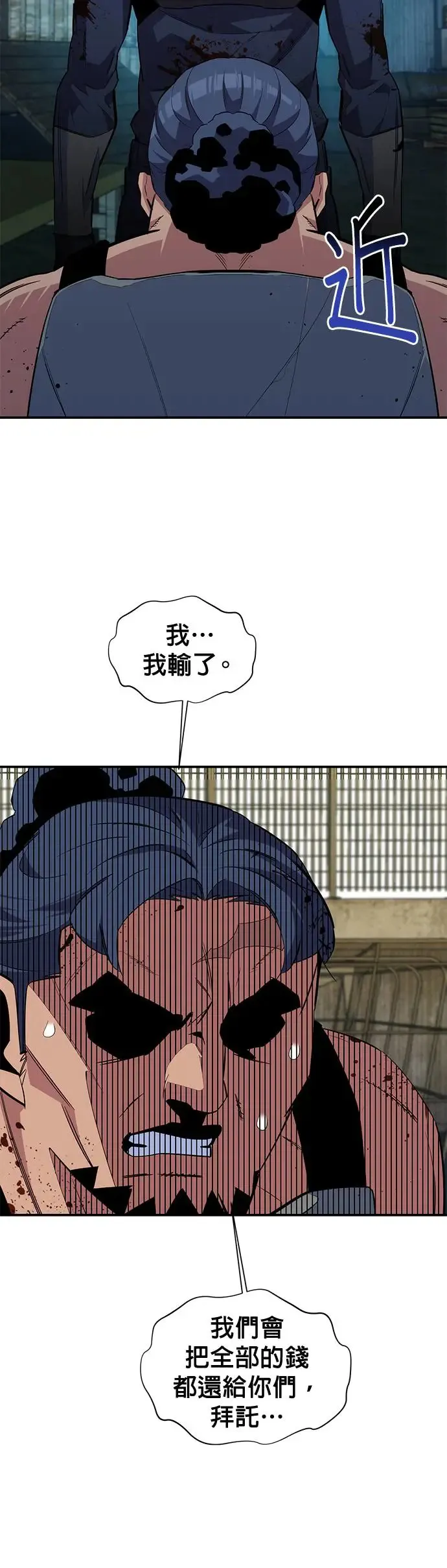 第56话 赫里第奇(2) 第48页