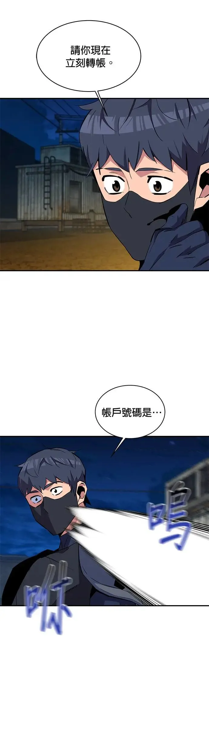 第56话 赫里第奇(2) 第49页