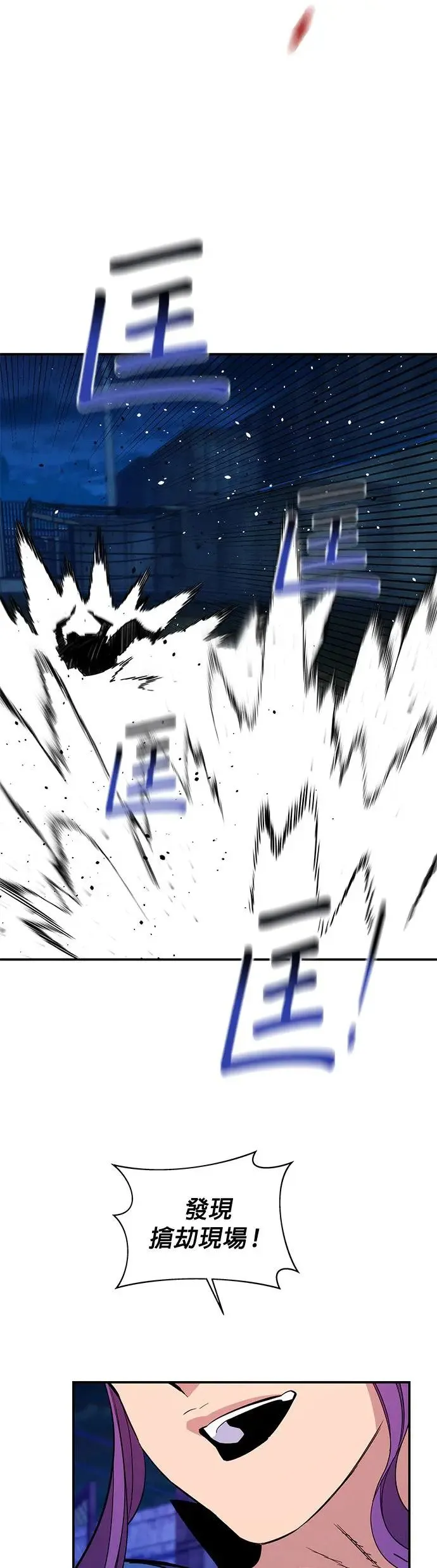 第56话 赫里第奇(2) 第51页