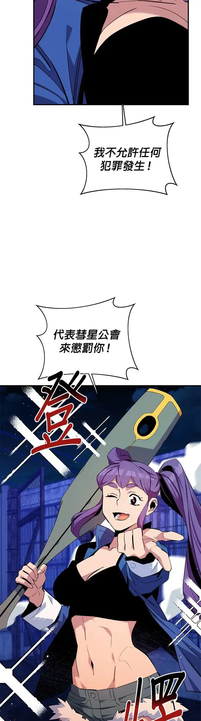 第56话 赫里第奇(2) 第52页