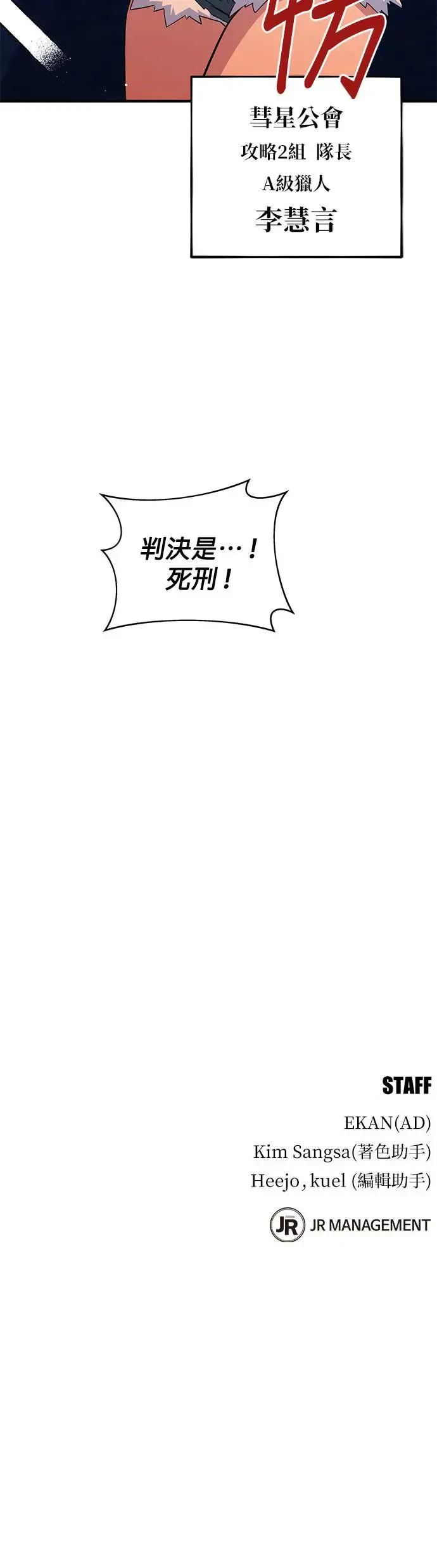 第56话 赫里第奇(2) 第53页