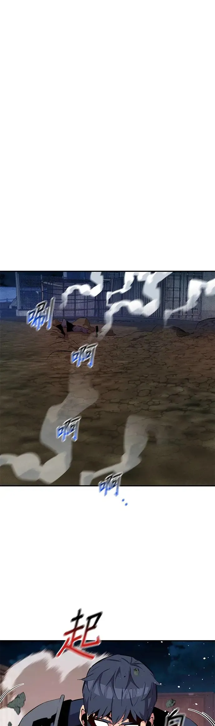 第57话 误伤队友 第16页