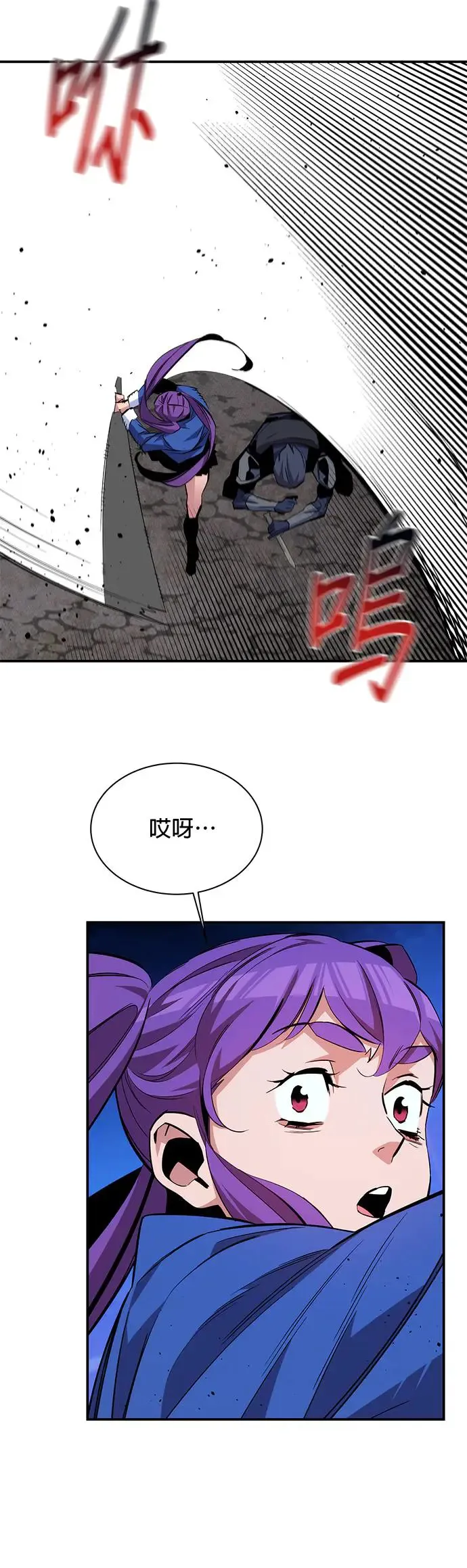 第57话 误伤队友 第21页