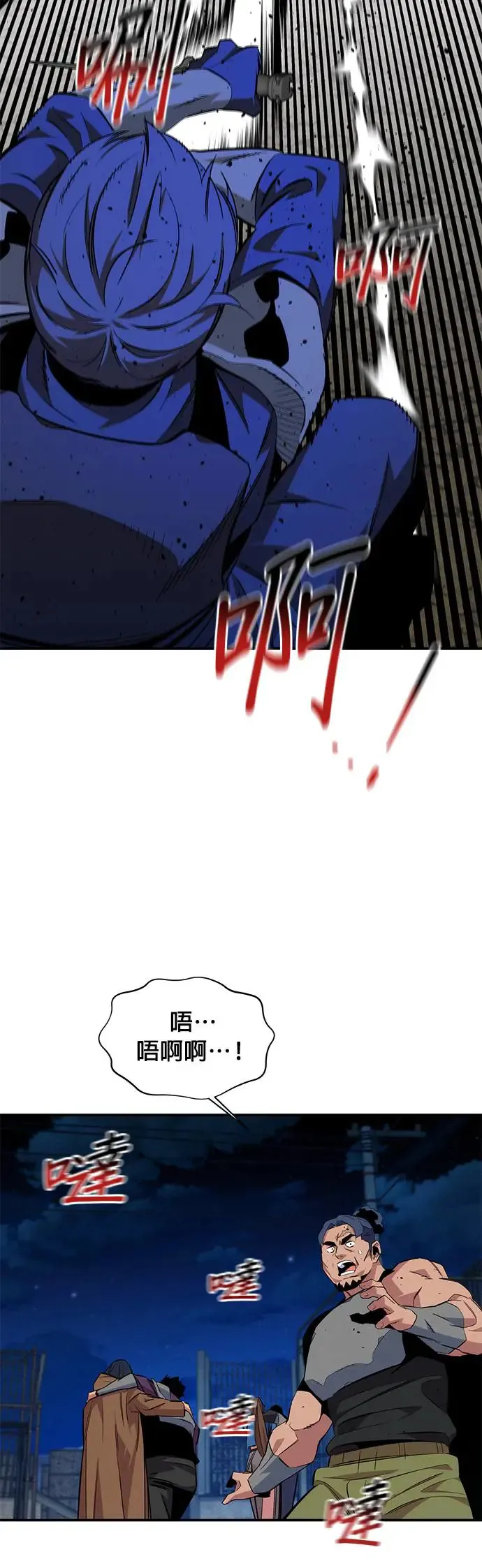 第57话 误伤队友 第23页