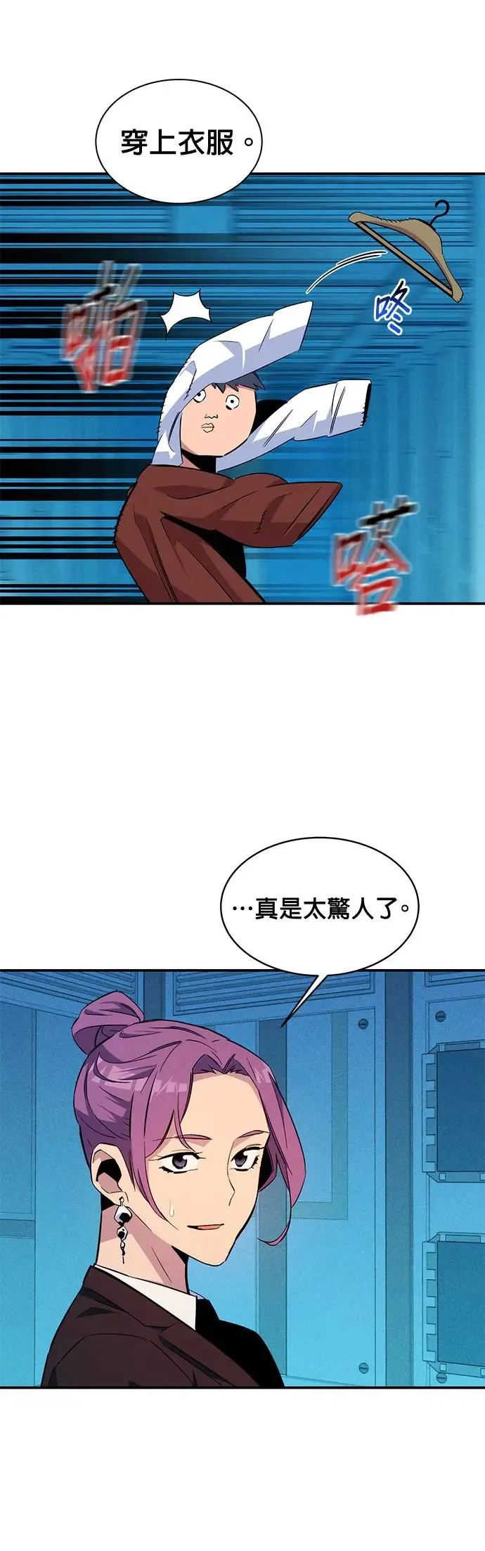 第57话 误伤队友 第35页