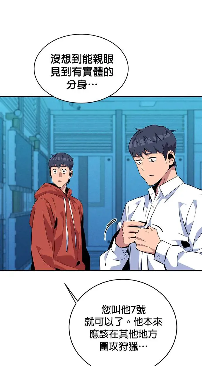 第57话 误伤队友 第36页