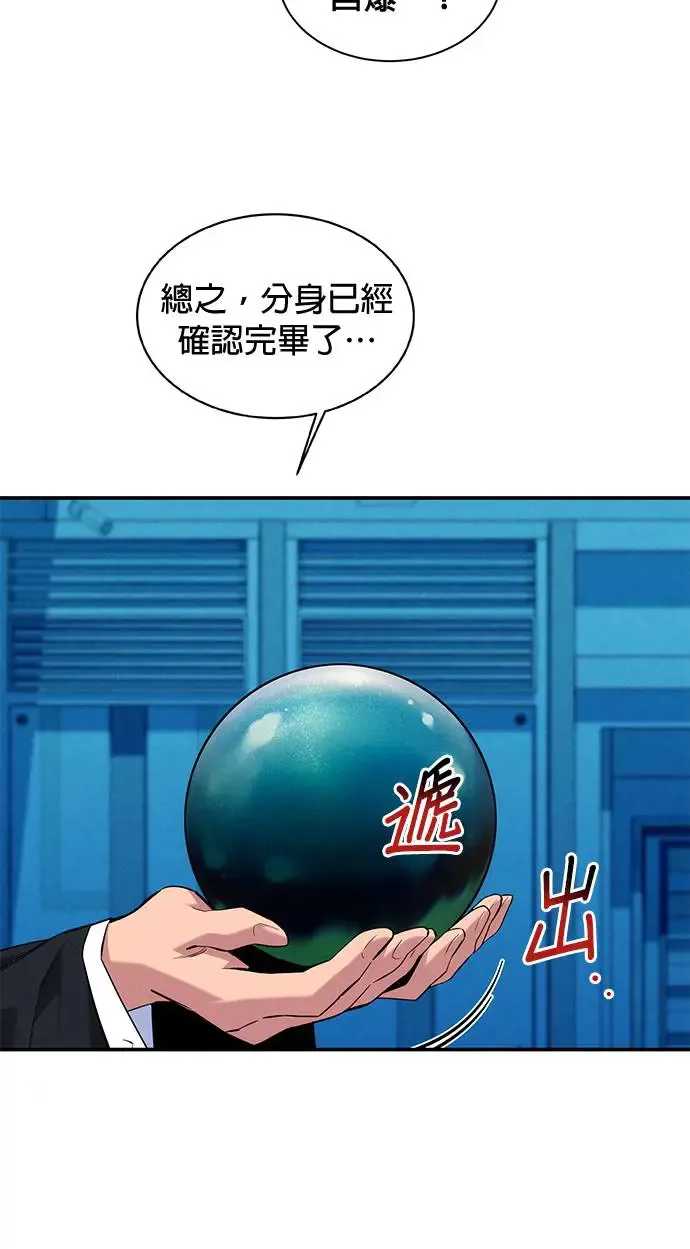 第57话 误伤队友 第38页