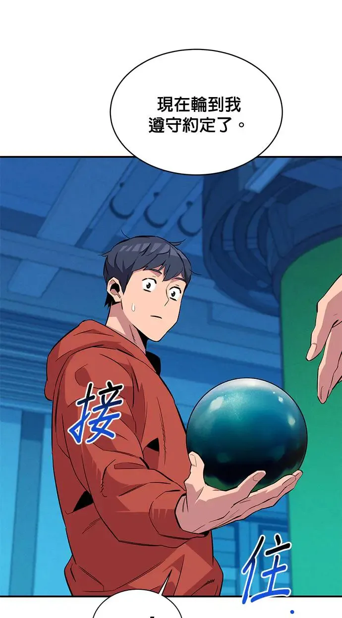 第57话 误伤队友 第39页