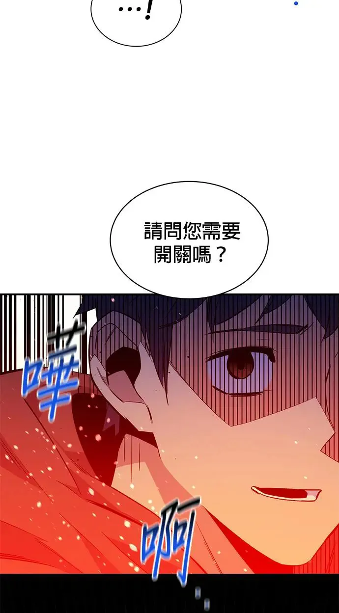 第57话 误伤队友 第40页