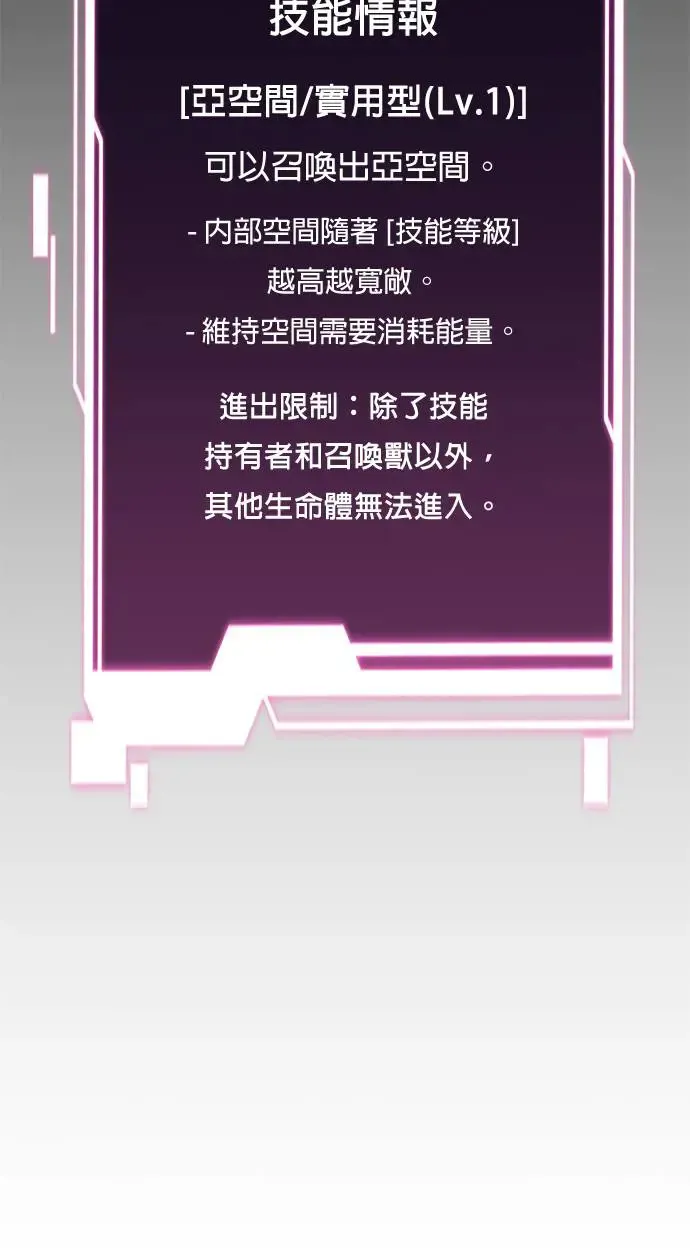 第57话 误伤队友 第45页
