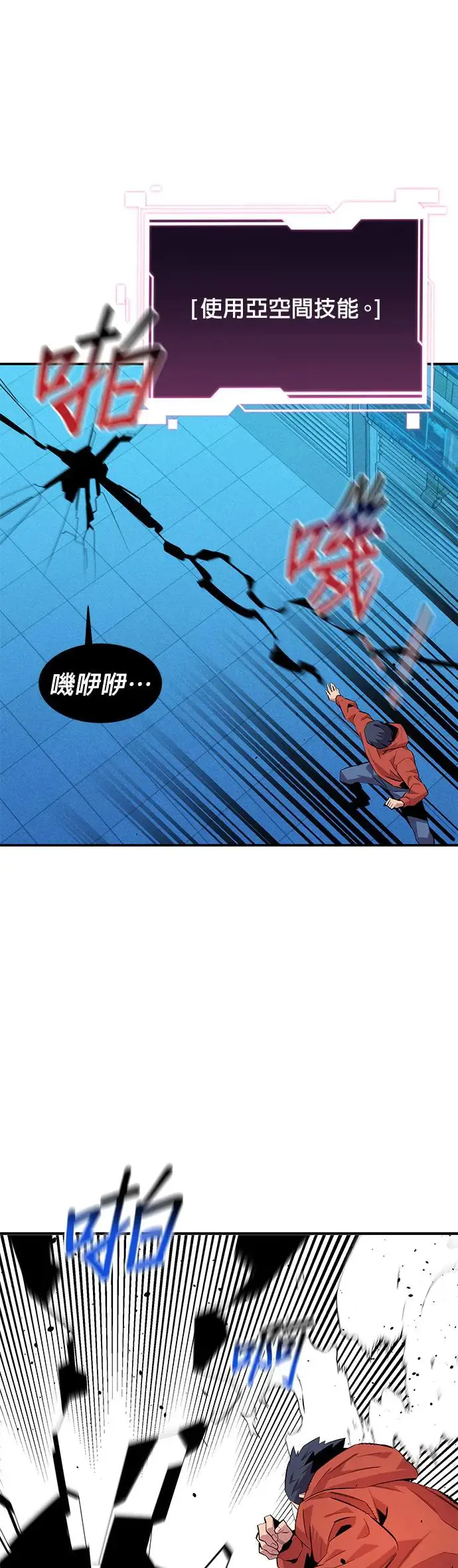 第57话 误伤队友 第49页