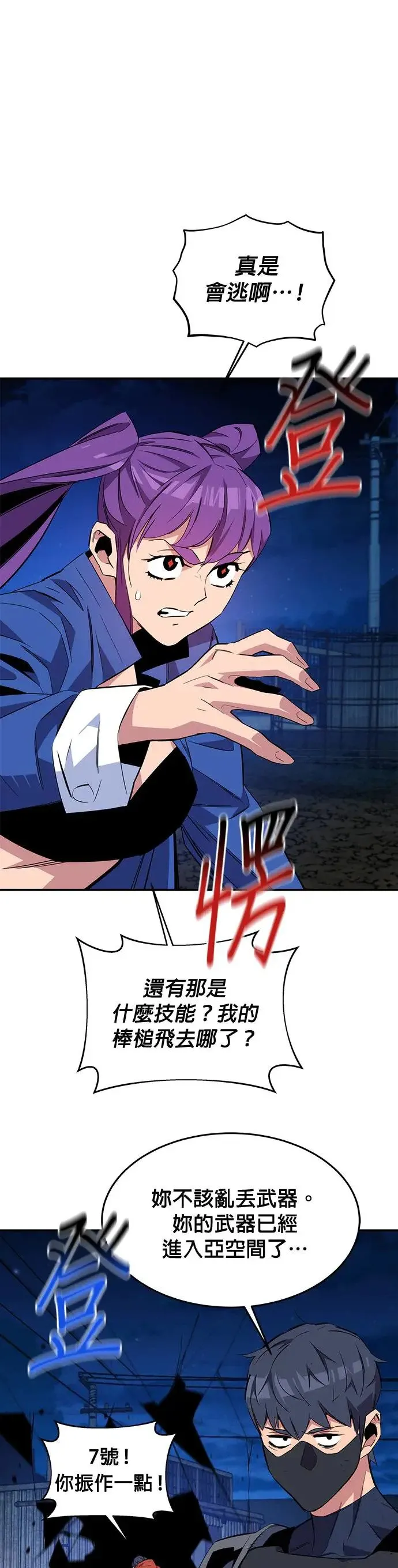 第58话 集合 第1页