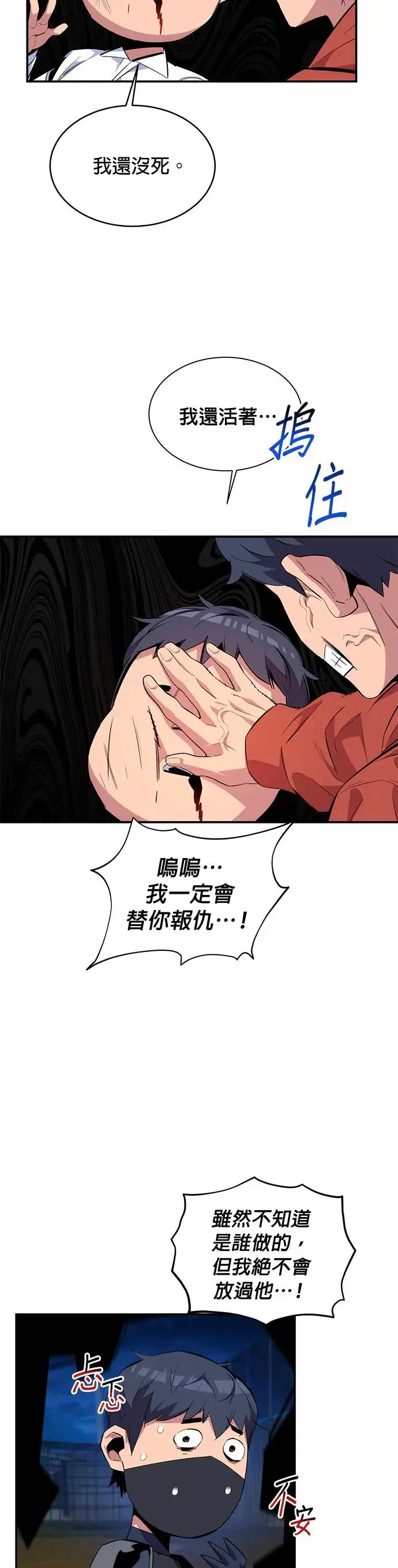 第58话 集合 第3页