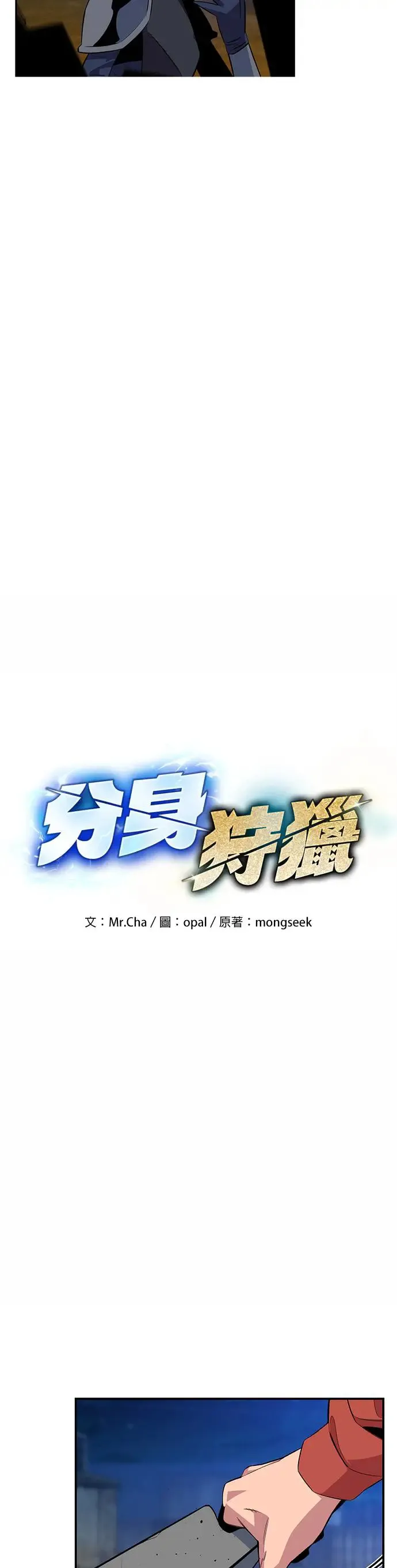 第58话 集合 第4页