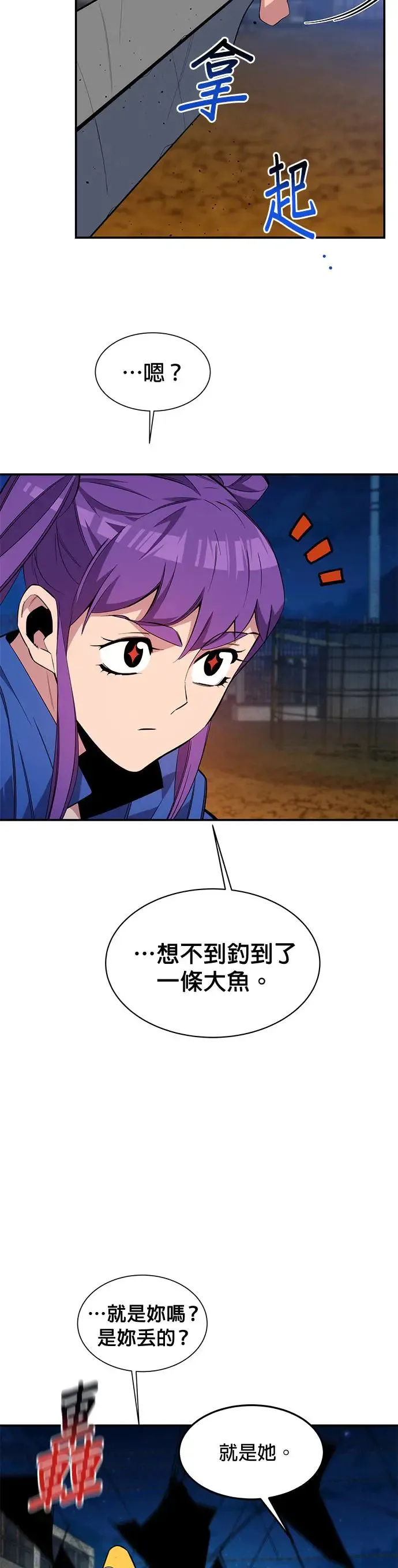第58话 集合 第5页