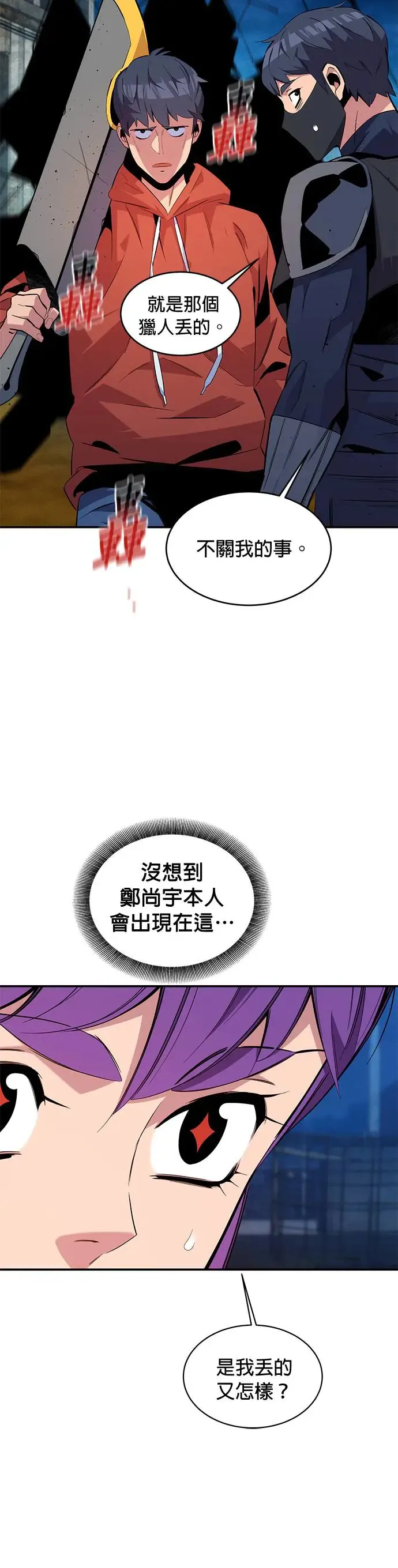 第58话 集合 第6页