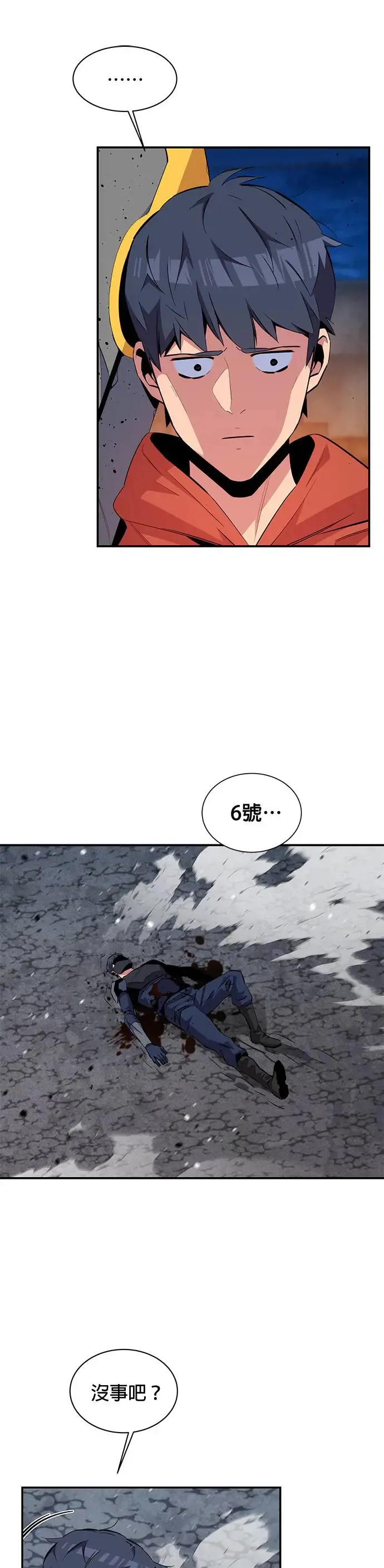 第58话 集合 第7页