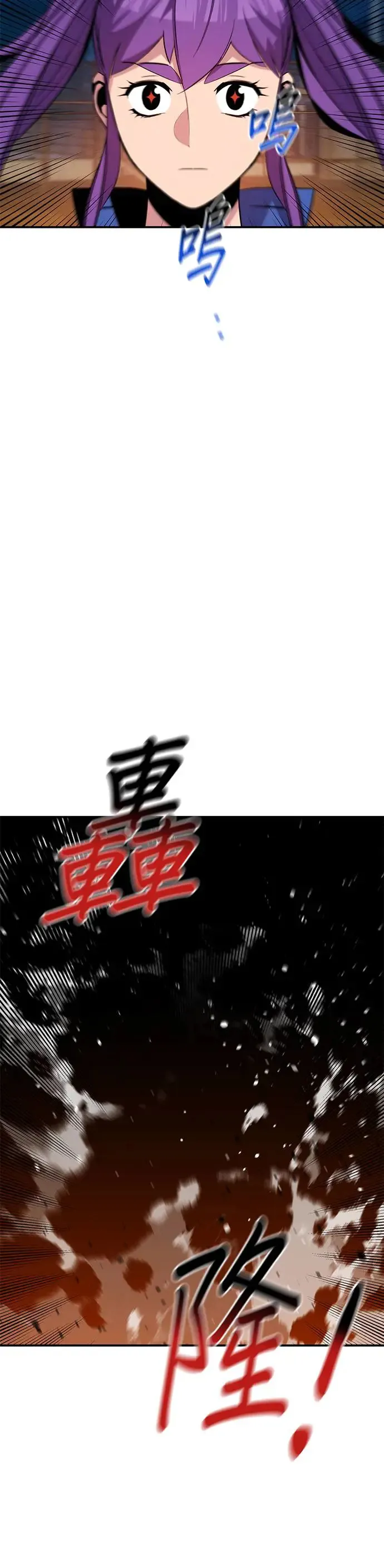 第58话 集合 第12页