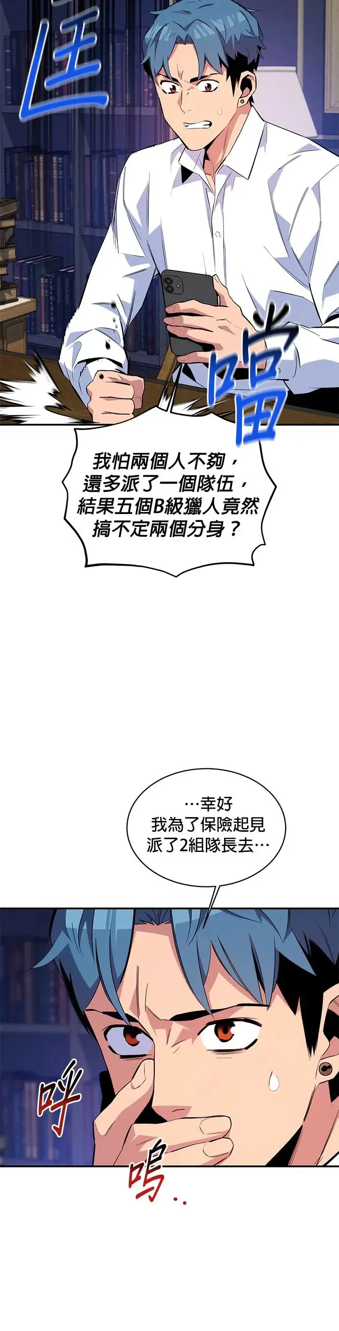 第58话 集合 第14页