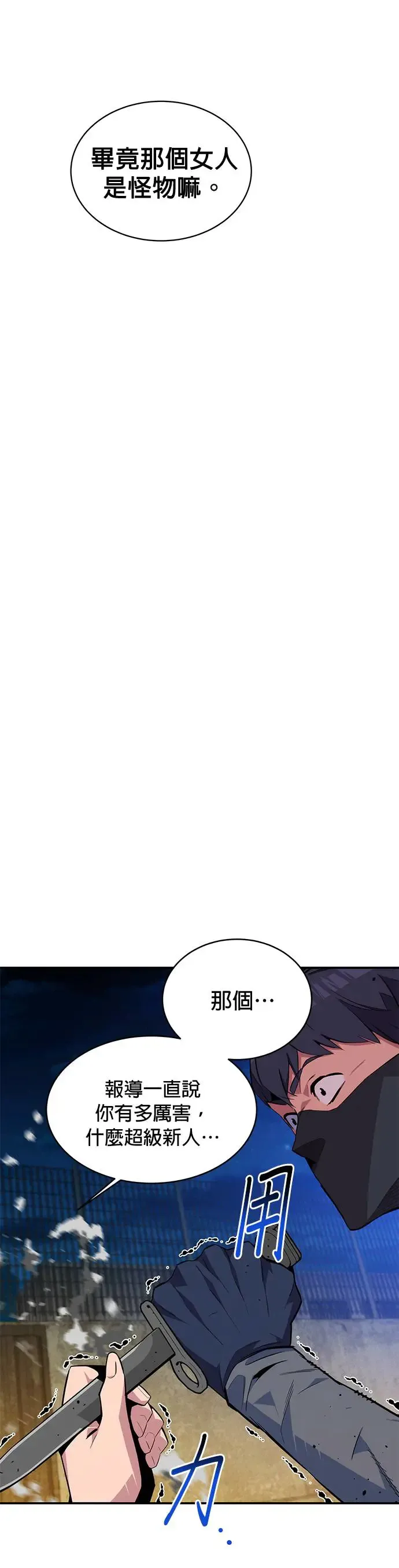第58话 集合 第15页