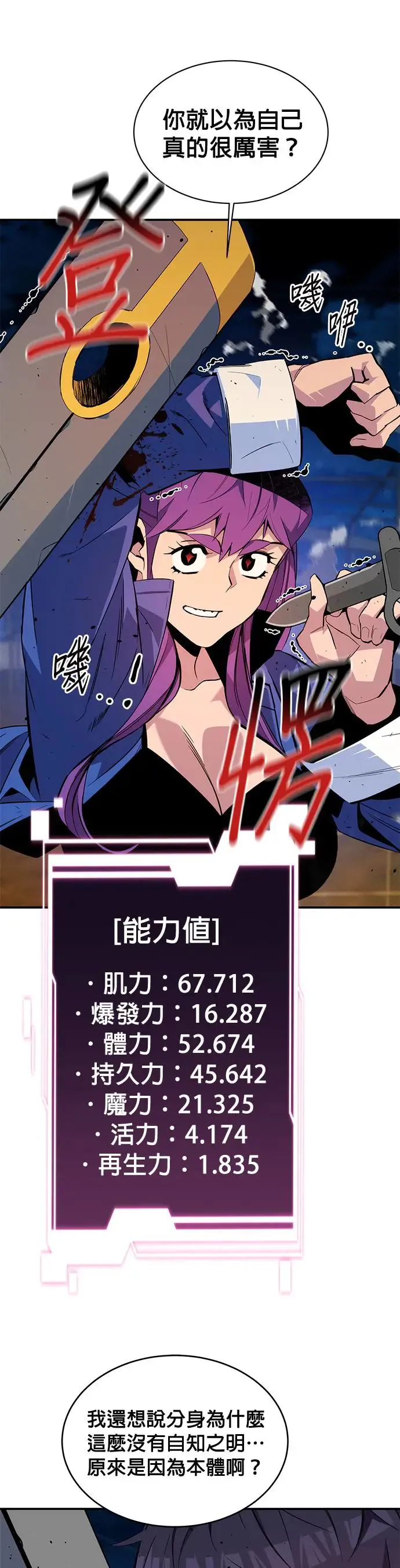 第58话 集合 第16页
