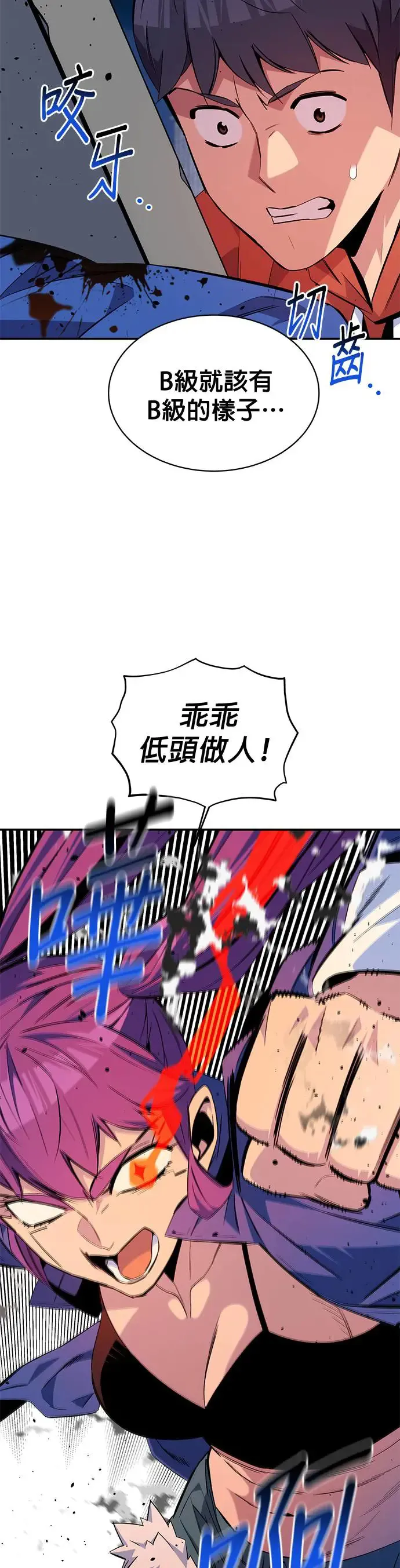 第58话 集合 第17页
