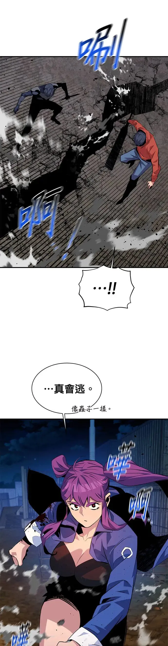 第58话 集合 第19页