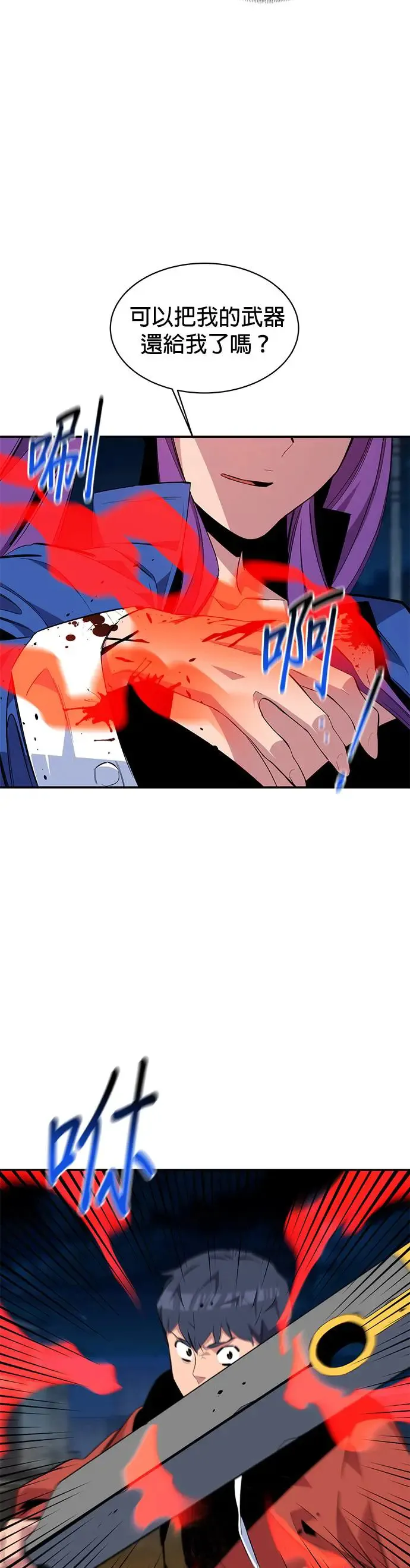 第58话 集合 第21页