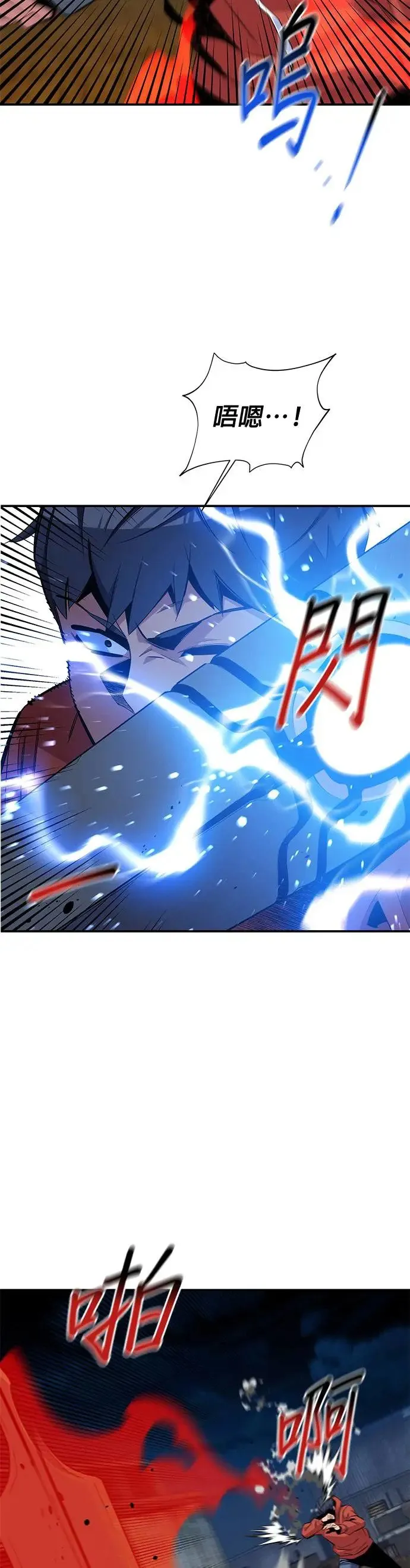 第58话 集合 第22页