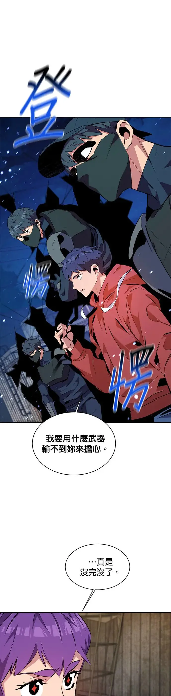 第58话 集合 第25页