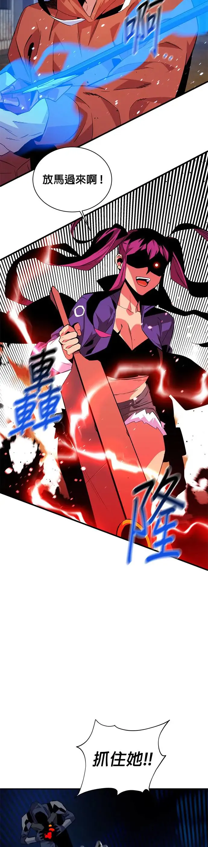 第58话 集合 第27页
