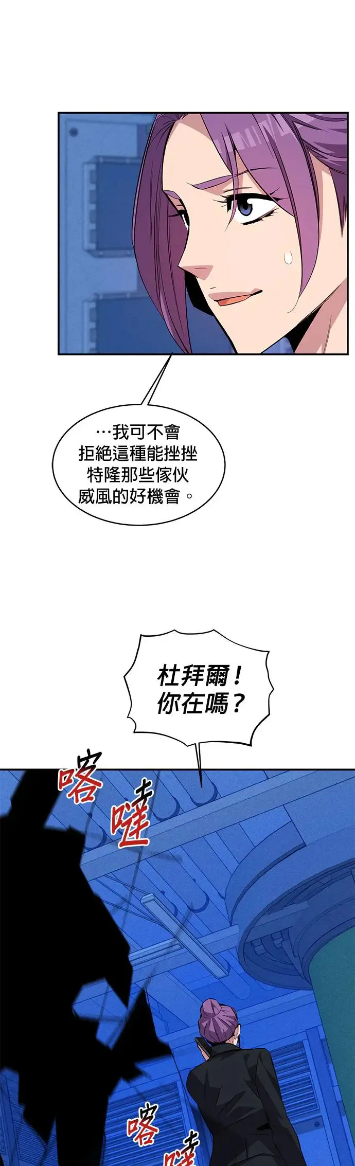 第58话 集合 第31页