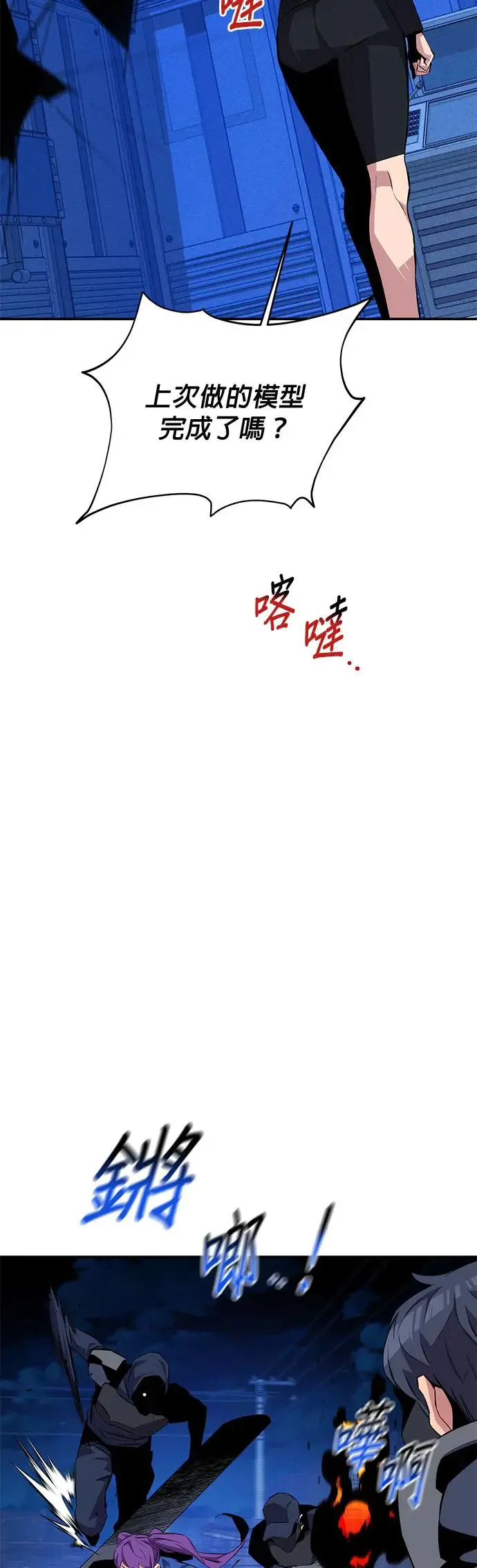 第58话 集合 第32页