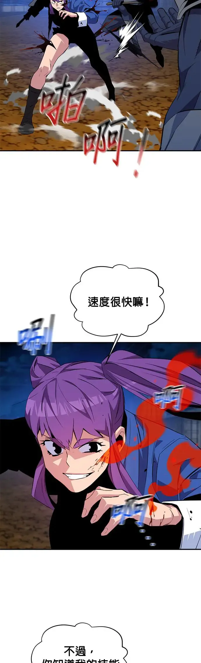第58话 集合 第33页