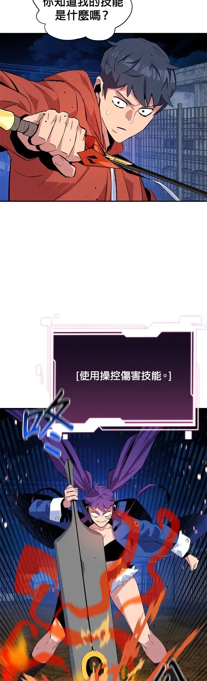 第58话 集合 第34页