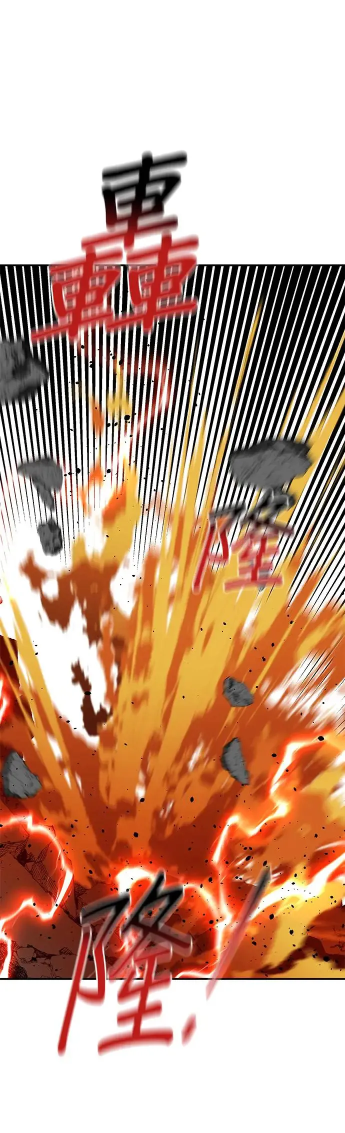 第58话 集合 第36页