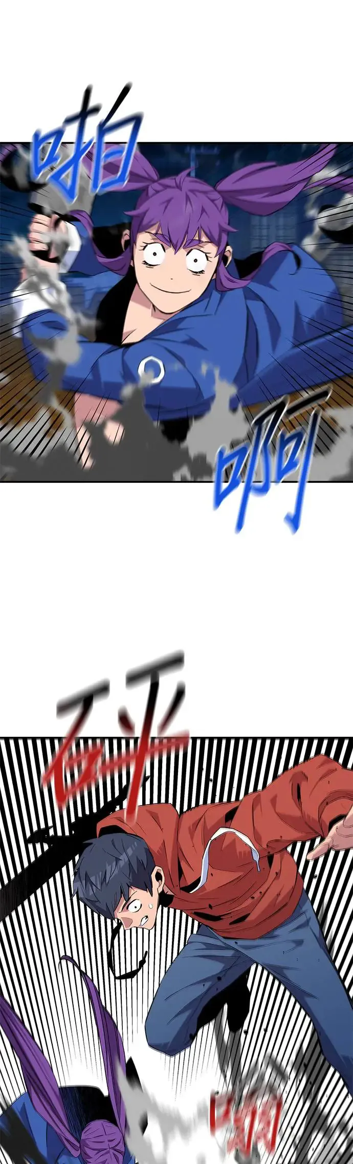 第58话 集合 第38页