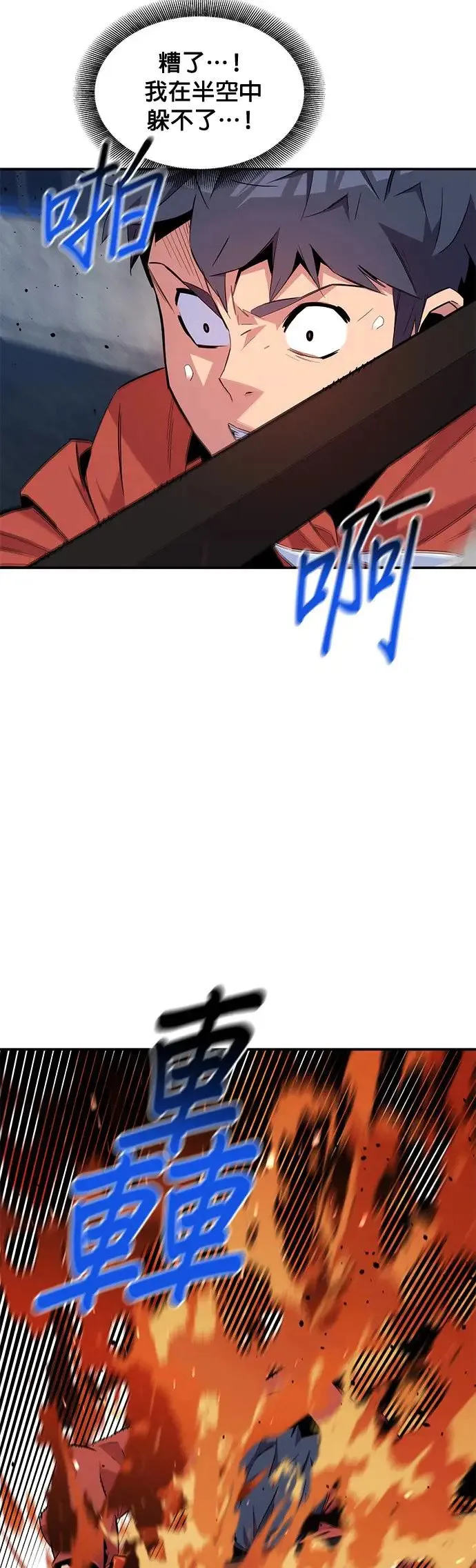 第58话 集合 第40页